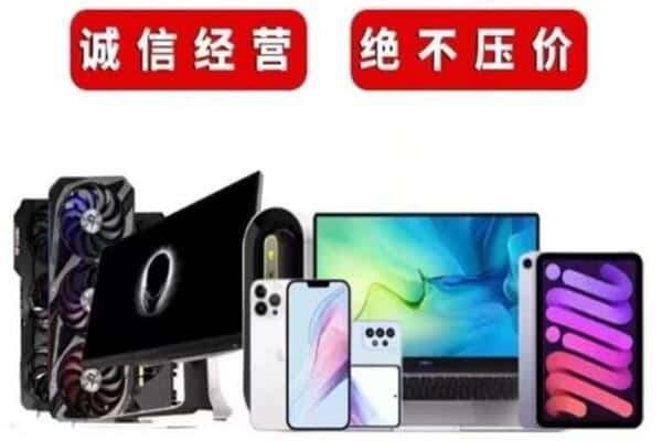 渭南大荔县回收手机