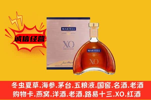 渭南大荔县上门回收马爹利价格