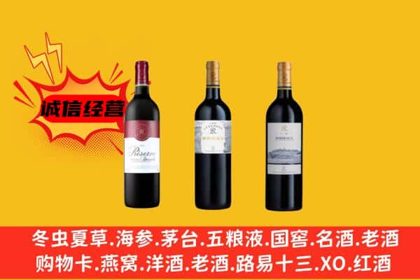 渭南大荔县上门回收拉菲价格