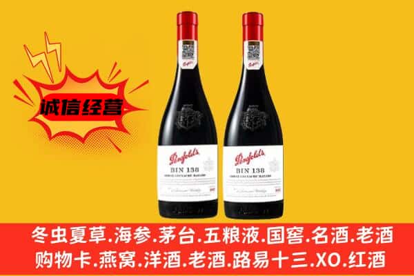 渭南大荔县上门回收奔富价格