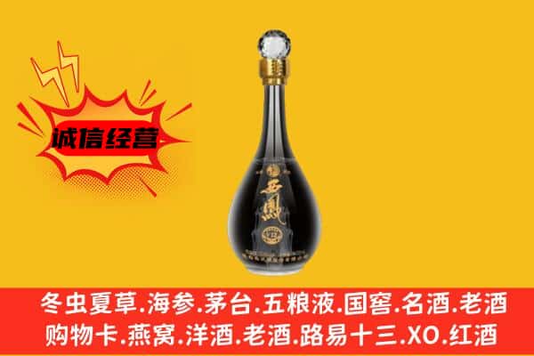 渭南大荔县上门回收西凤酒价格