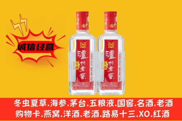 渭南大荔县上门回收泸州老窖价格