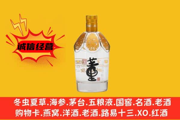 渭南大荔县上门回收老董酒价格
