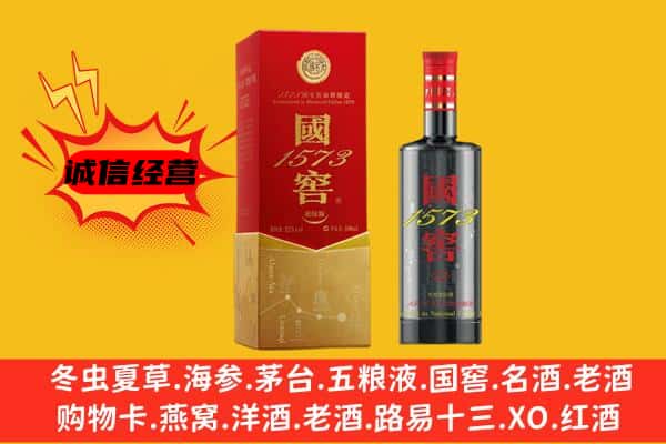 渭南大荔县上门回收国窖价格