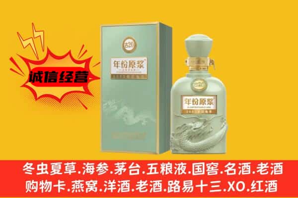 渭南大荔县上门回收古井贡酒价格