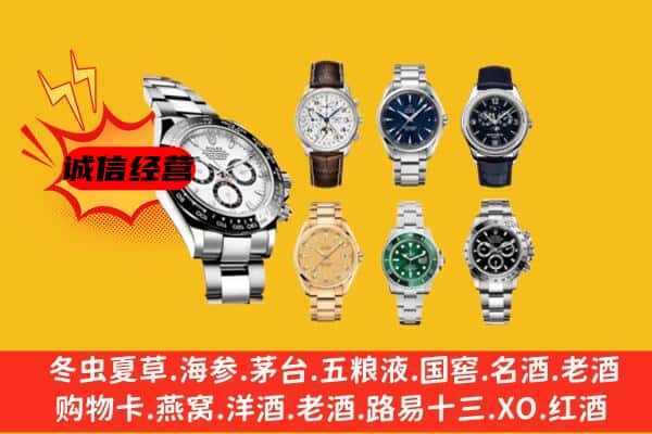 渭南大荔县回收名表