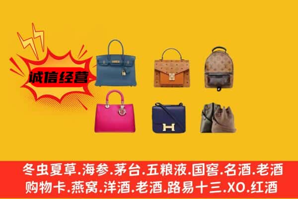 渭南大荔县回收名包