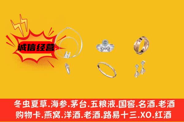 渭南大荔县回收首饰