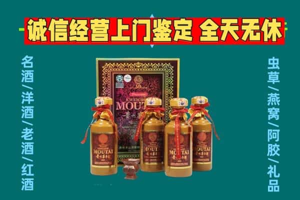 渭南大荔县回收茅台酒瓶